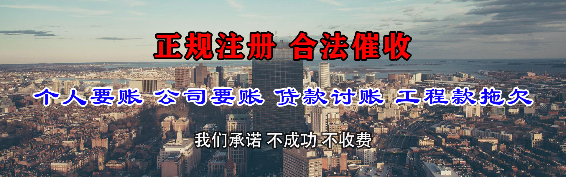 奎文讨债公司